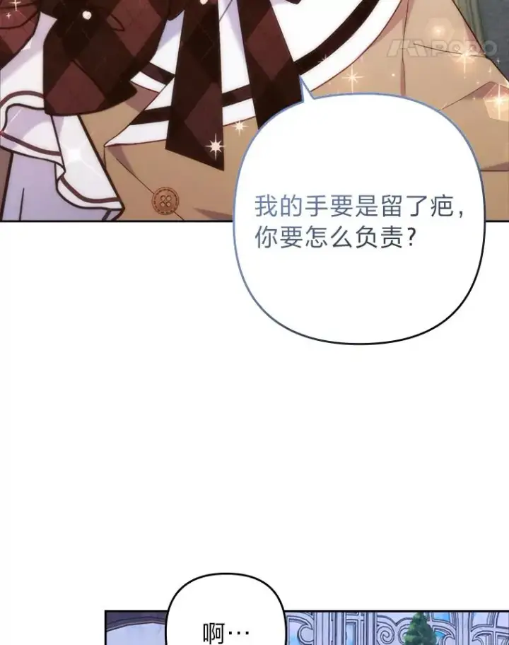 漫画《勾引了病弱男主》26.君子报仇第14张图