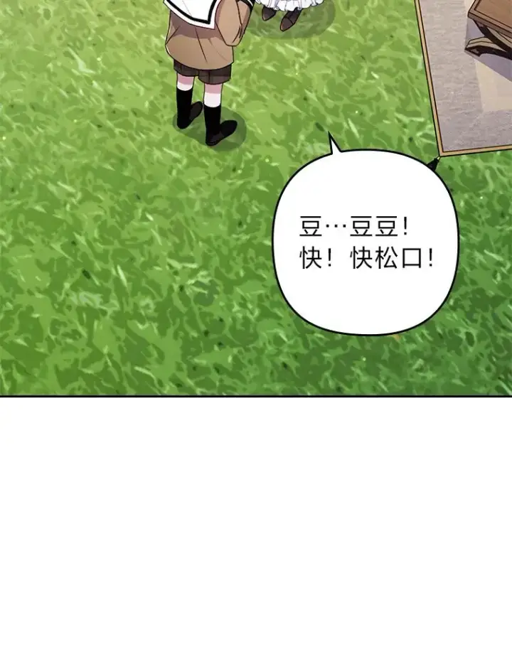 漫画《勾引了病弱男主》26.君子报仇第2张图