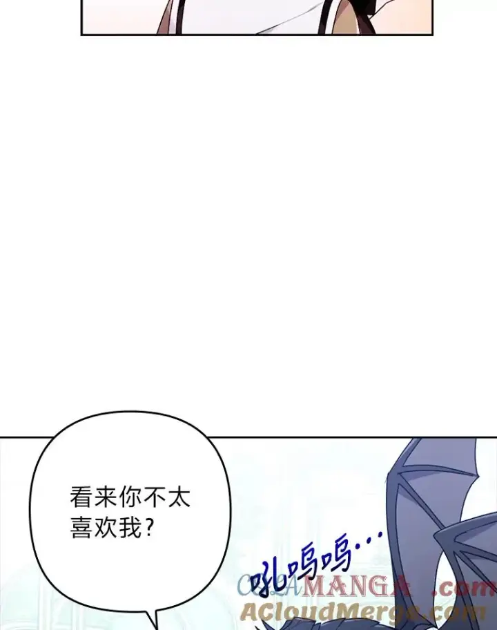漫画《勾引了病弱男主》26.君子报仇第22张图