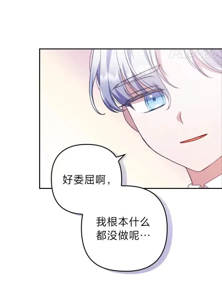 漫画《勾引了病弱男主》26.君子报仇第24张图