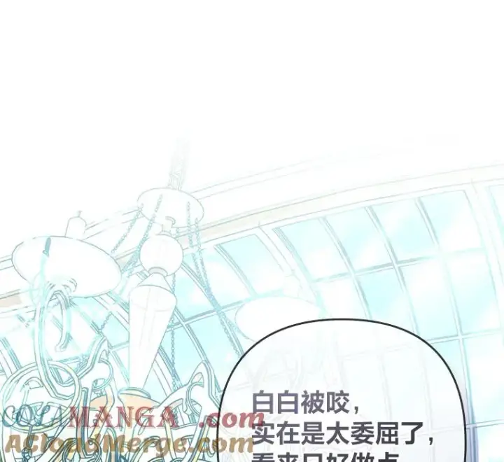 漫画《勾引了病弱男主》26.君子报仇第25张图