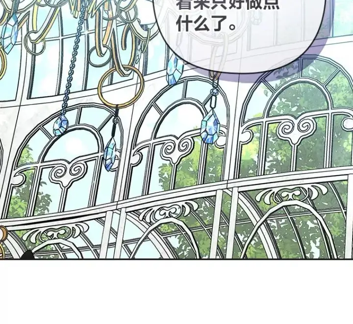 漫画《勾引了病弱男主》26.君子报仇第26张图