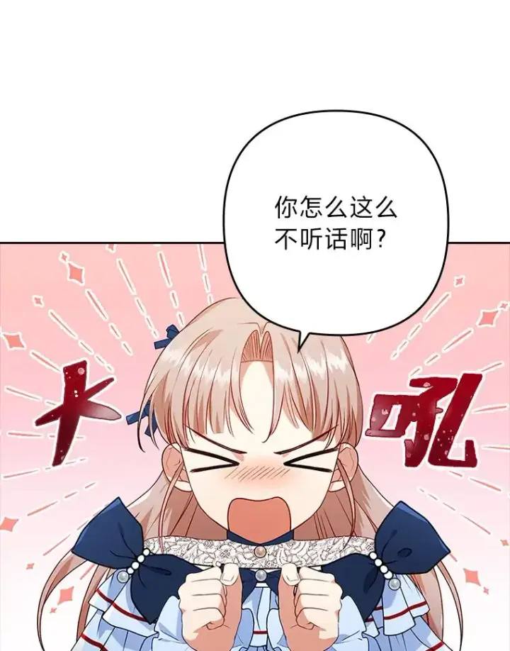 漫画《勾引了病弱男主》26.君子报仇第29张图