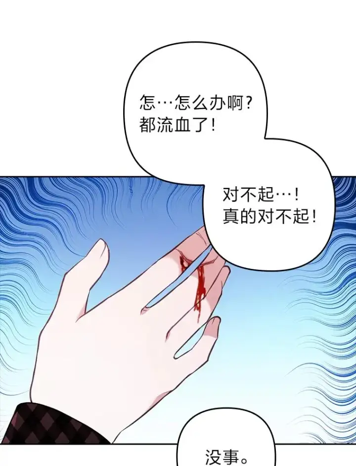 漫画《勾引了病弱男主》26.君子报仇第3张图