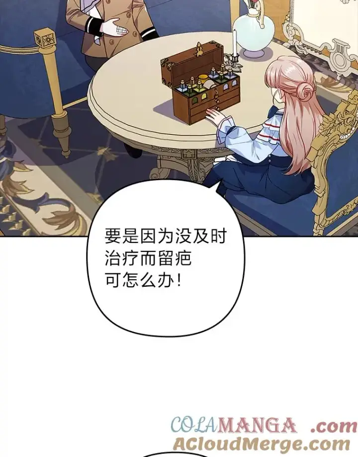 漫画《勾引了病弱男主》26.君子报仇第31张图