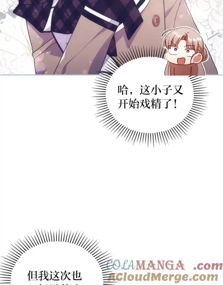 漫画《勾引了病弱男主》26.君子报仇第37张图