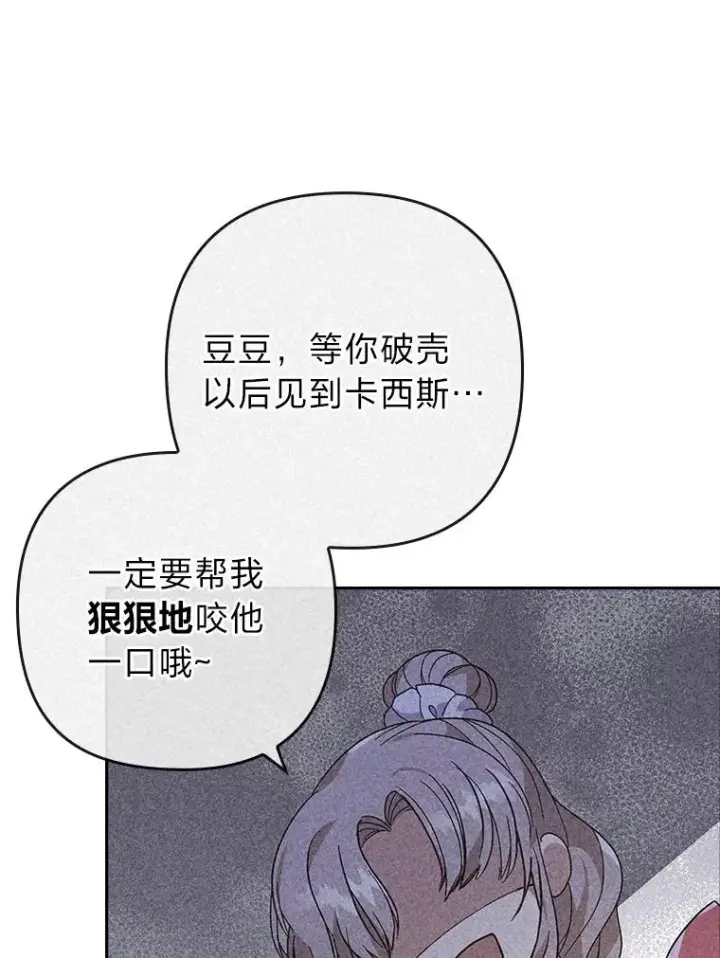 漫画《勾引了病弱男主》26.君子报仇第39张图