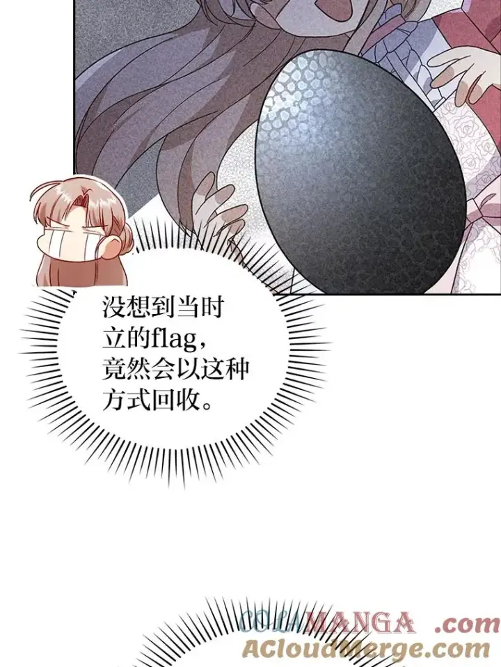 漫画《勾引了病弱男主》26.君子报仇第40张图