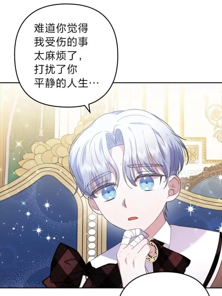 漫画《勾引了病弱男主》26.君子报仇第48张图