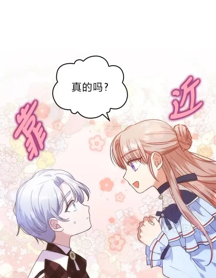 漫画《勾引了病弱男主》26.君子报仇第51张图