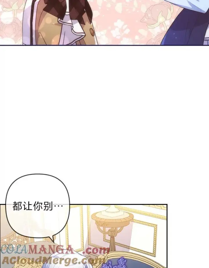 漫画《勾引了病弱男主》26.君子报仇第52张图