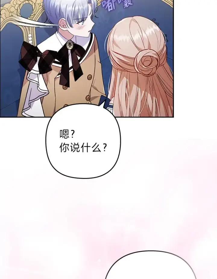 漫画《勾引了病弱男主》26.君子报仇第53张图