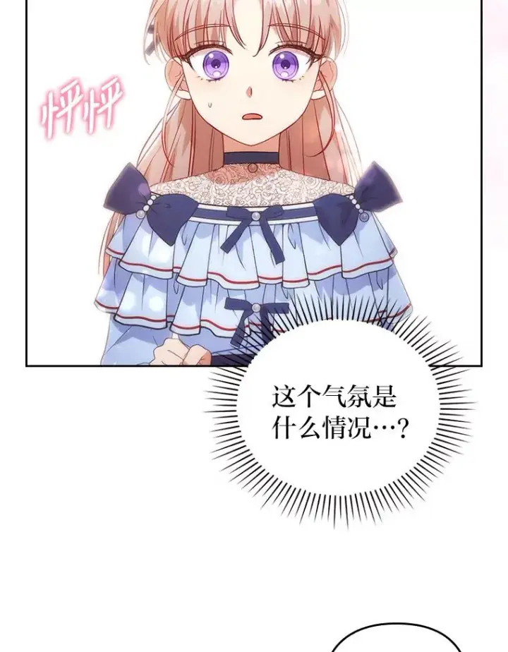 漫画《勾引了病弱男主》26.君子报仇第56张图
