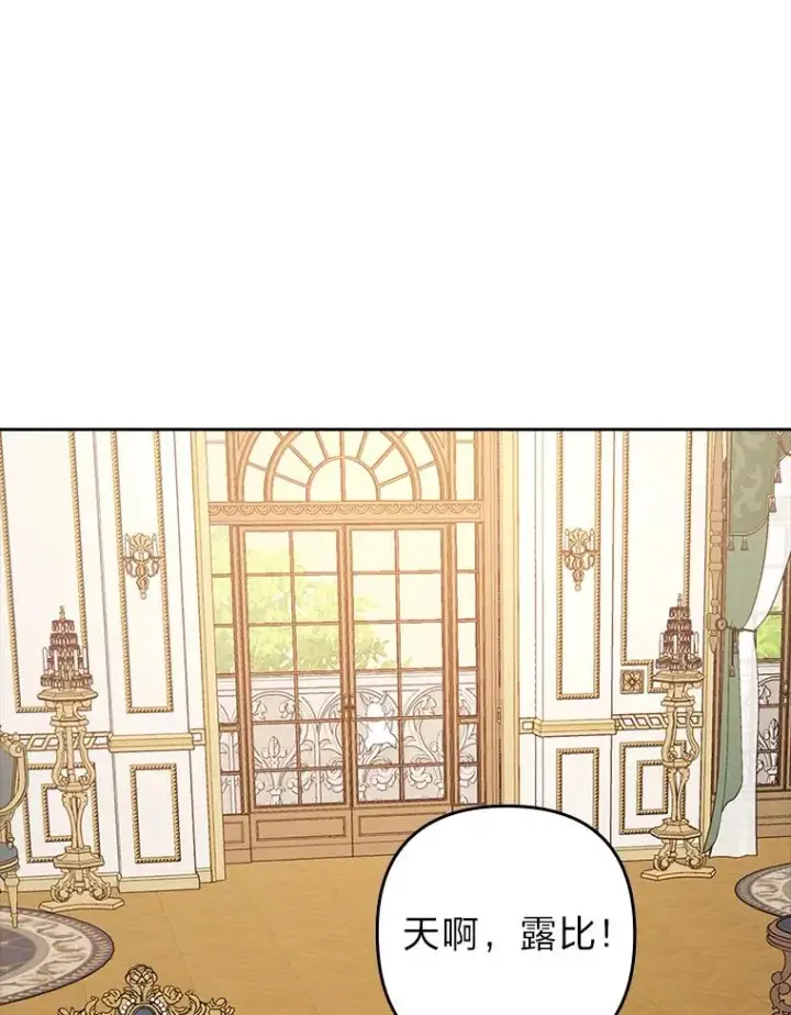 漫画《勾引了病弱男主》26.君子报仇第59张图