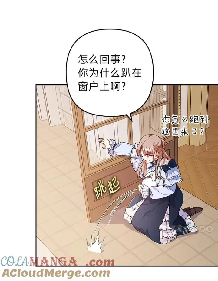 漫画《勾引了病弱男主》26.君子报仇第61张图
