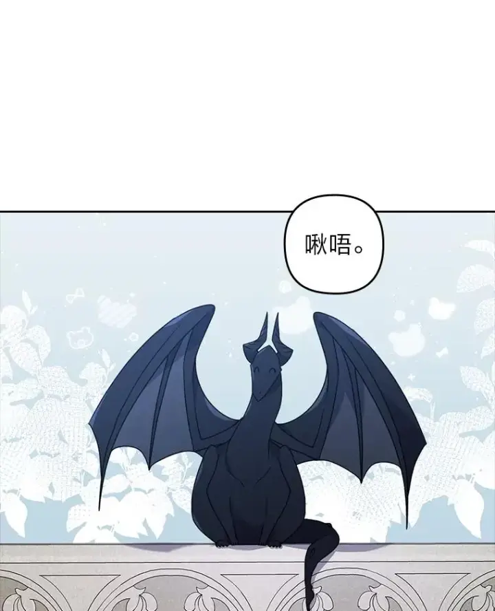 漫画《勾引了病弱男主》26.君子报仇第62张图