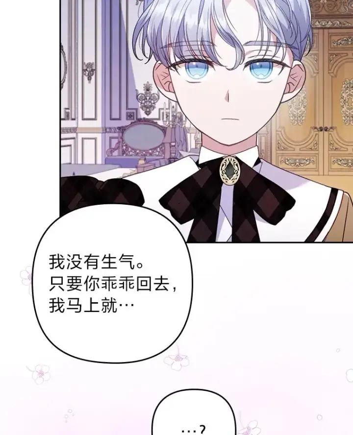 漫画《勾引了病弱男主》26.君子报仇第66张图