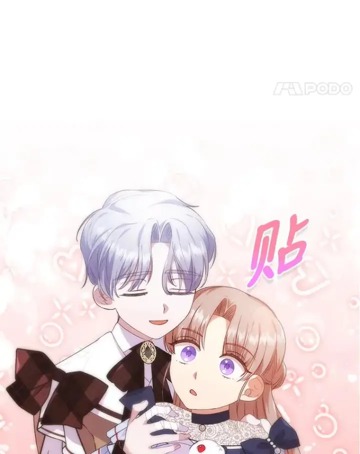 漫画《勾引了病弱男主》26.君子报仇第72张图