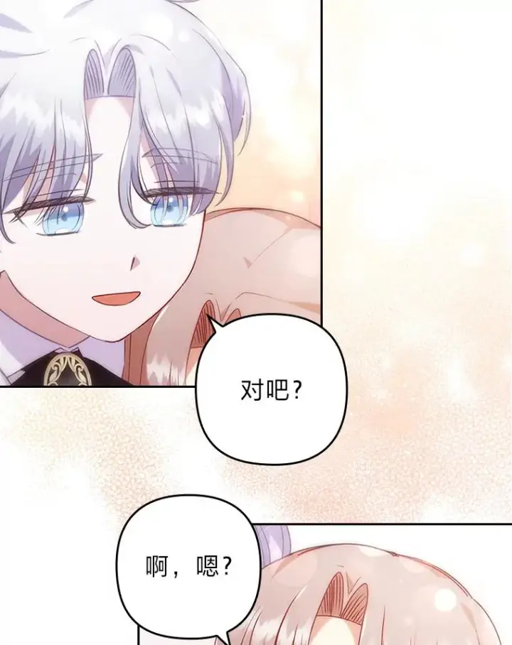 漫画《勾引了病弱男主》26.君子报仇第74张图