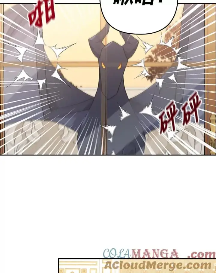 漫画《勾引了病弱男主》26.君子报仇第76张图