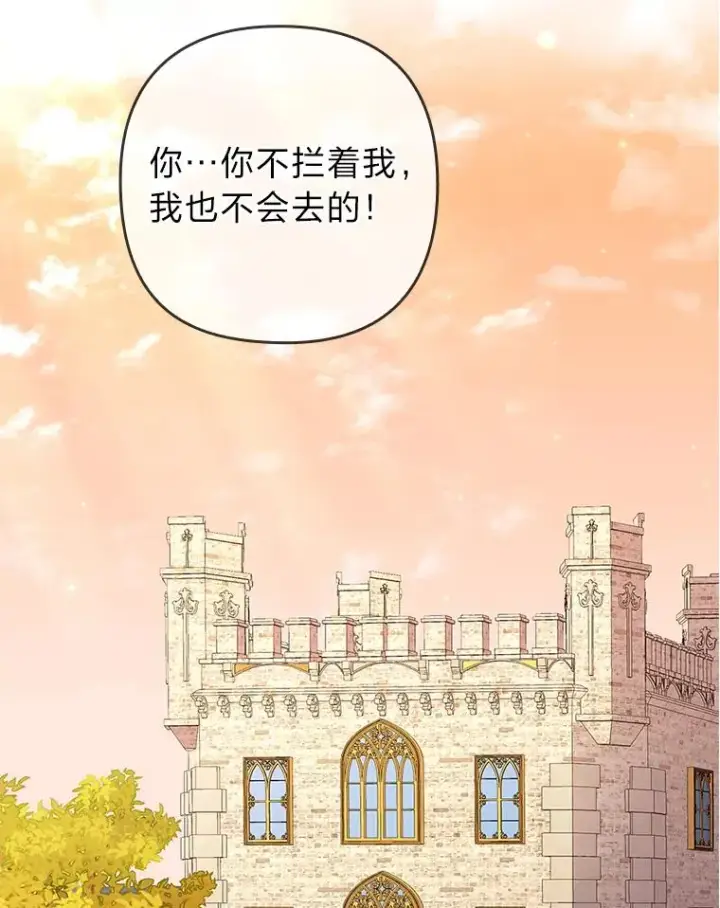 漫画《勾引了病弱男主》26.君子报仇第78张图