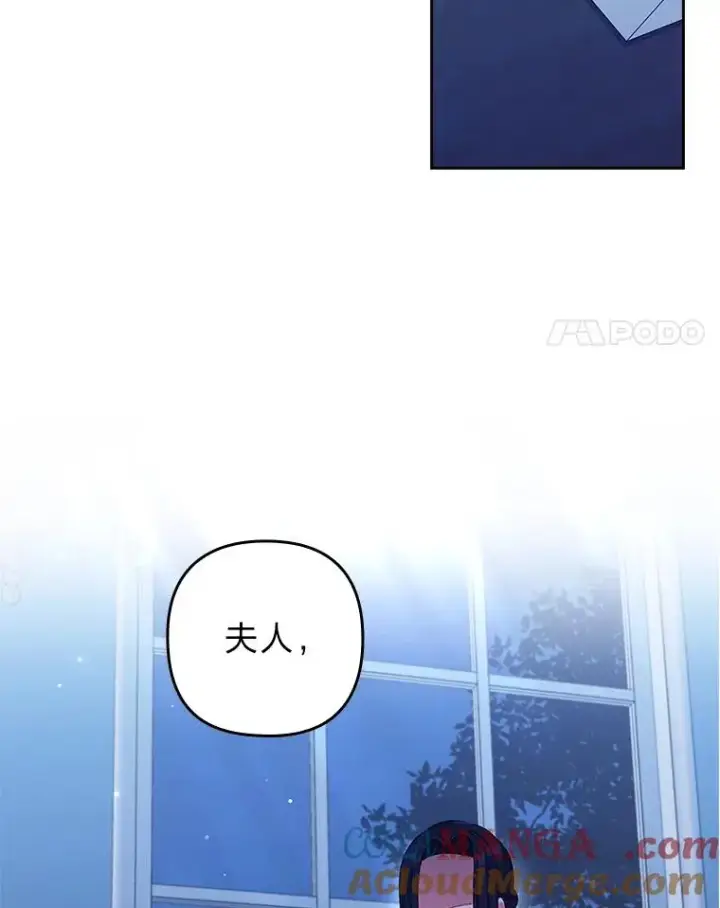 漫画《勾引了病弱男主》26.君子报仇第82张图