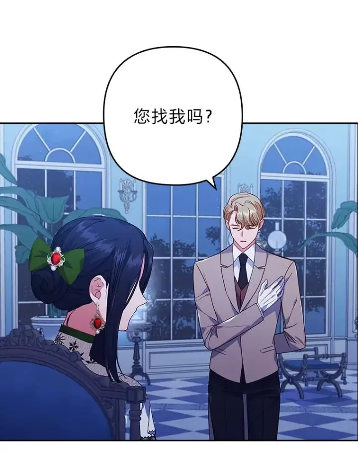 漫画《勾引了病弱男主》26.君子报仇第84张图