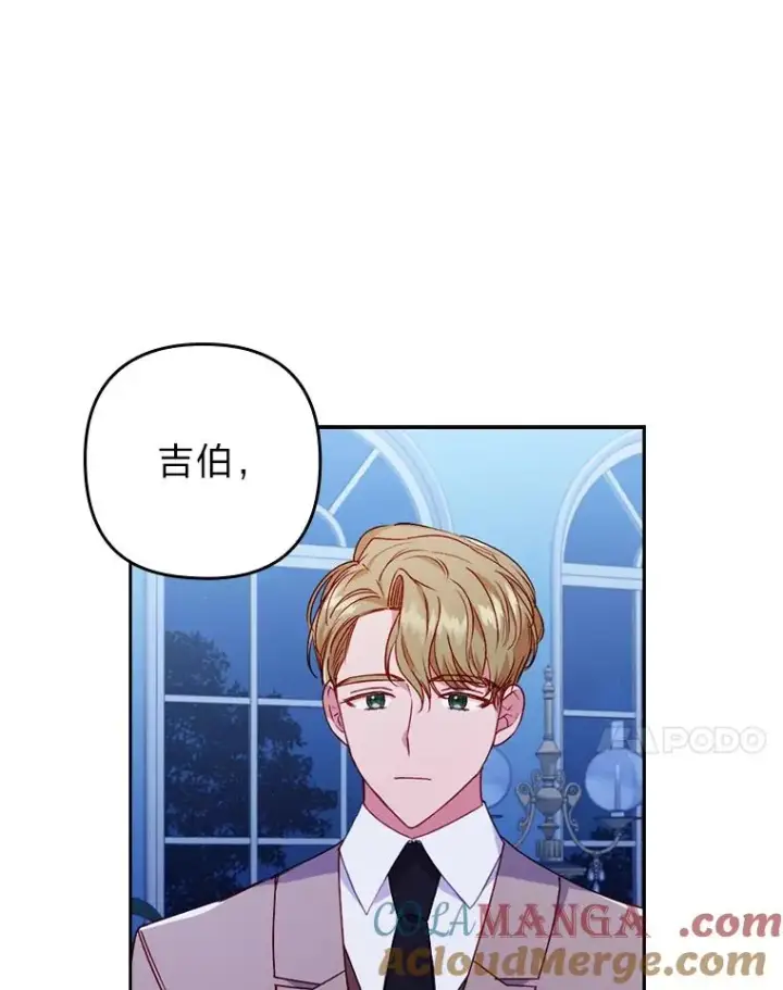 漫画《勾引了病弱男主》26.君子报仇第85张图