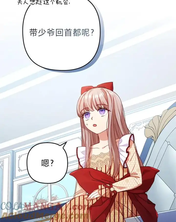 漫画《勾引了病弱男主》27.感冒惹的祸第10张图
