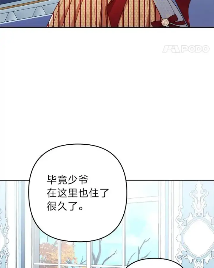 漫画《勾引了病弱男主》27.感冒惹的祸第11张图