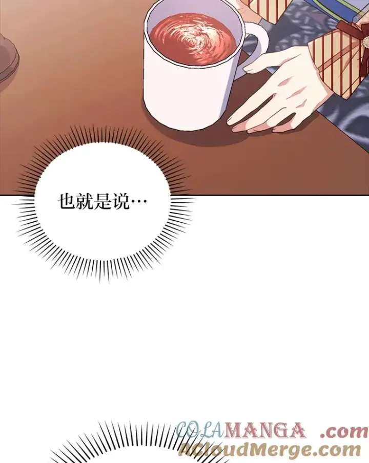 漫画《勾引了病弱男主》27.感冒惹的祸第13张图