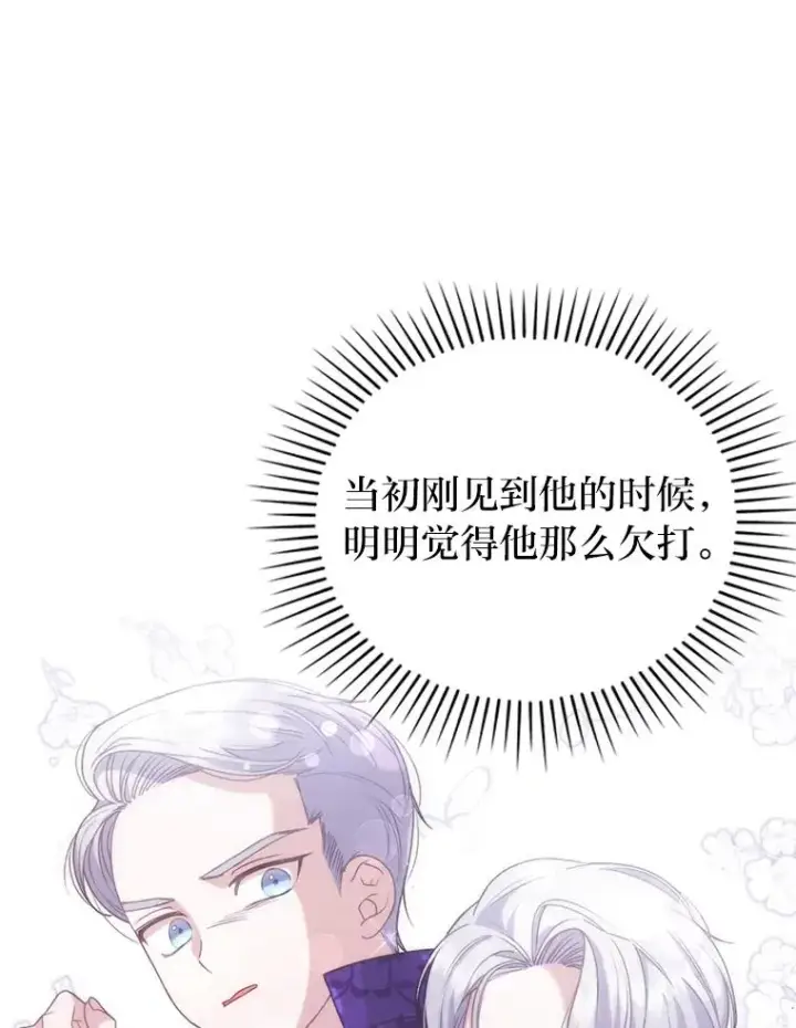 漫画《勾引了病弱男主》27.感冒惹的祸第15张图