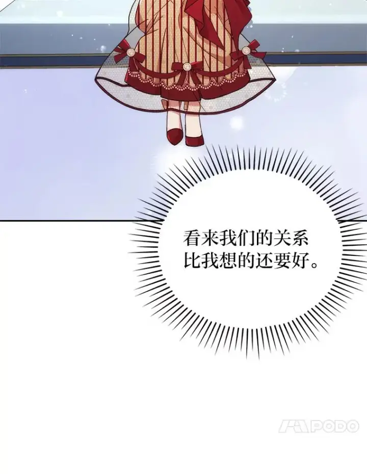 漫画《勾引了病弱男主》27.感冒惹的祸第17张图