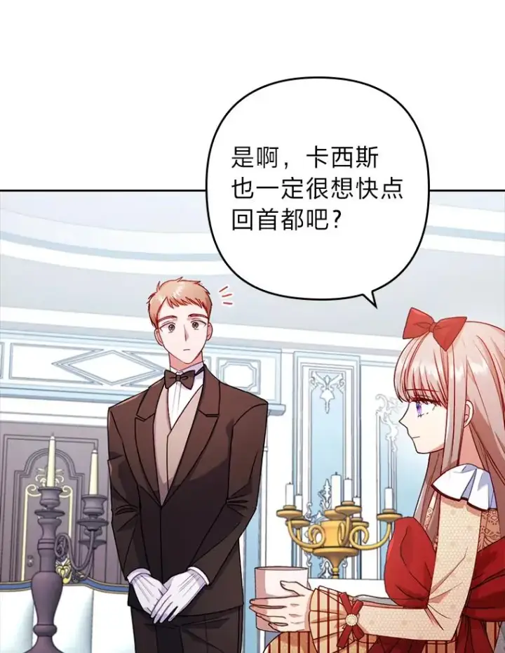 漫画《勾引了病弱男主》27.感冒惹的祸第18张图