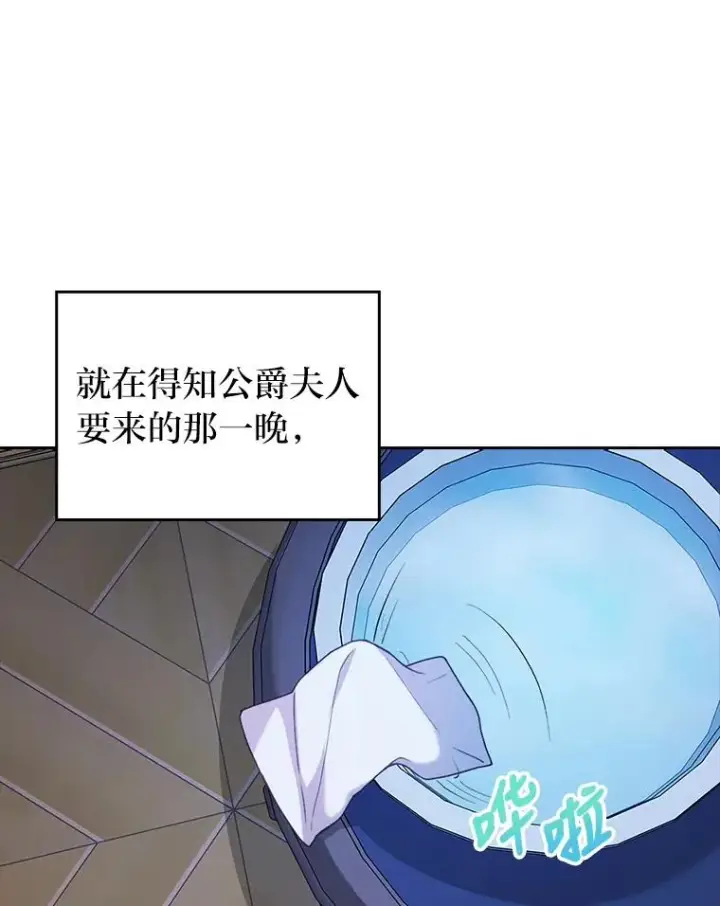 漫画《勾引了病弱男主》27.感冒惹的祸第26张图