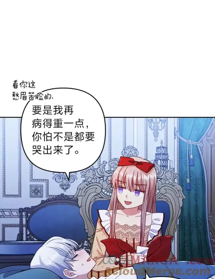 漫画《勾引了病弱男主》27.感冒惹的祸第31张图