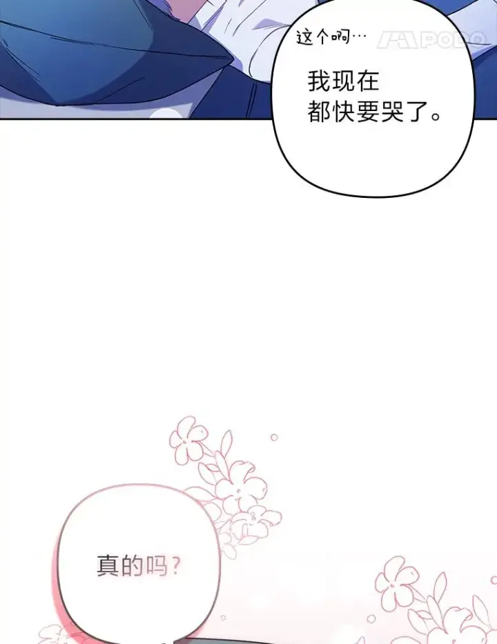 漫画《勾引了病弱男主》27.感冒惹的祸第32张图