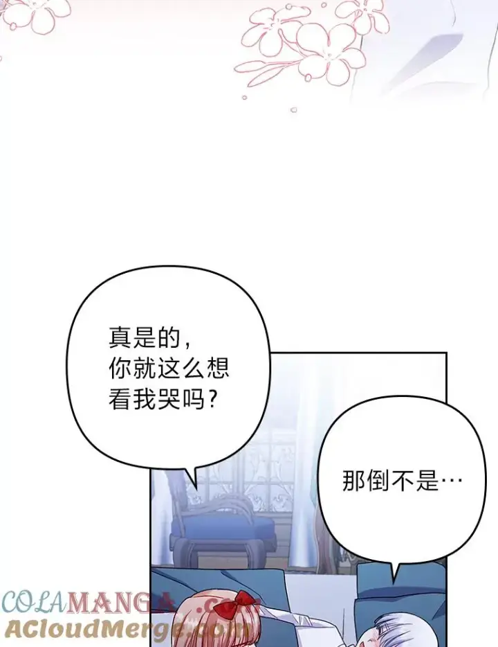漫画《勾引了病弱男主》27.感冒惹的祸第34张图
