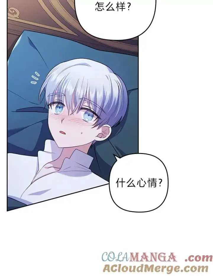漫画《勾引了病弱男主》27.感冒惹的祸第37张图