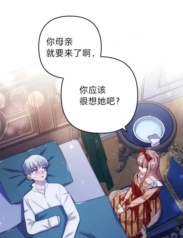 漫画《勾引了病弱男主》27.感冒惹的祸第38张图