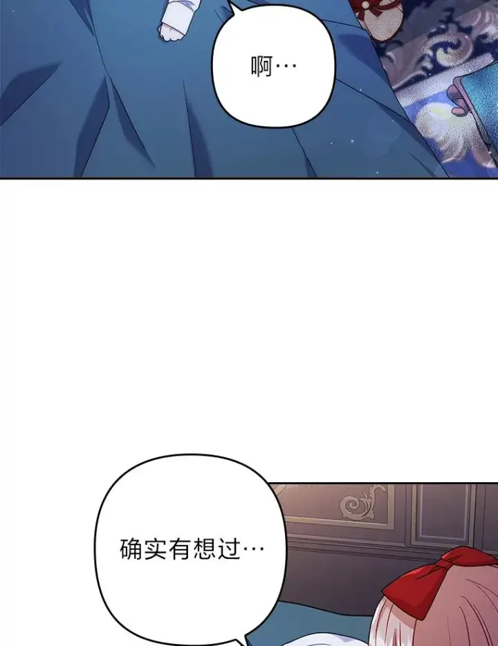 漫画《勾引了病弱男主》27.感冒惹的祸第39张图