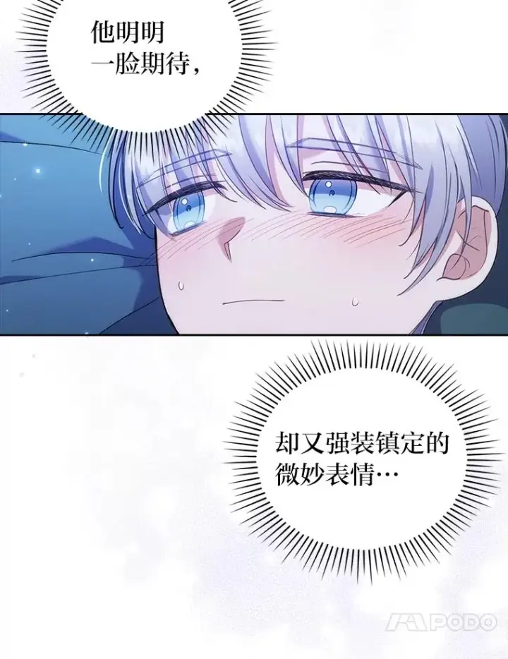 漫画《勾引了病弱男主》27.感冒惹的祸第41张图