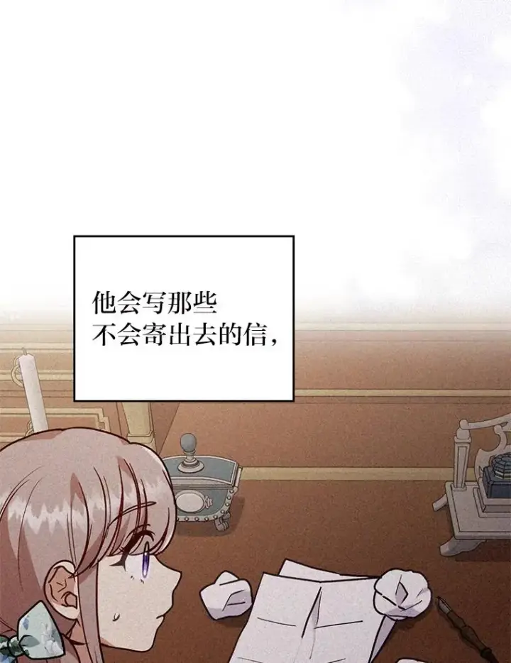 漫画《勾引了病弱男主》27.感冒惹的祸第42张图