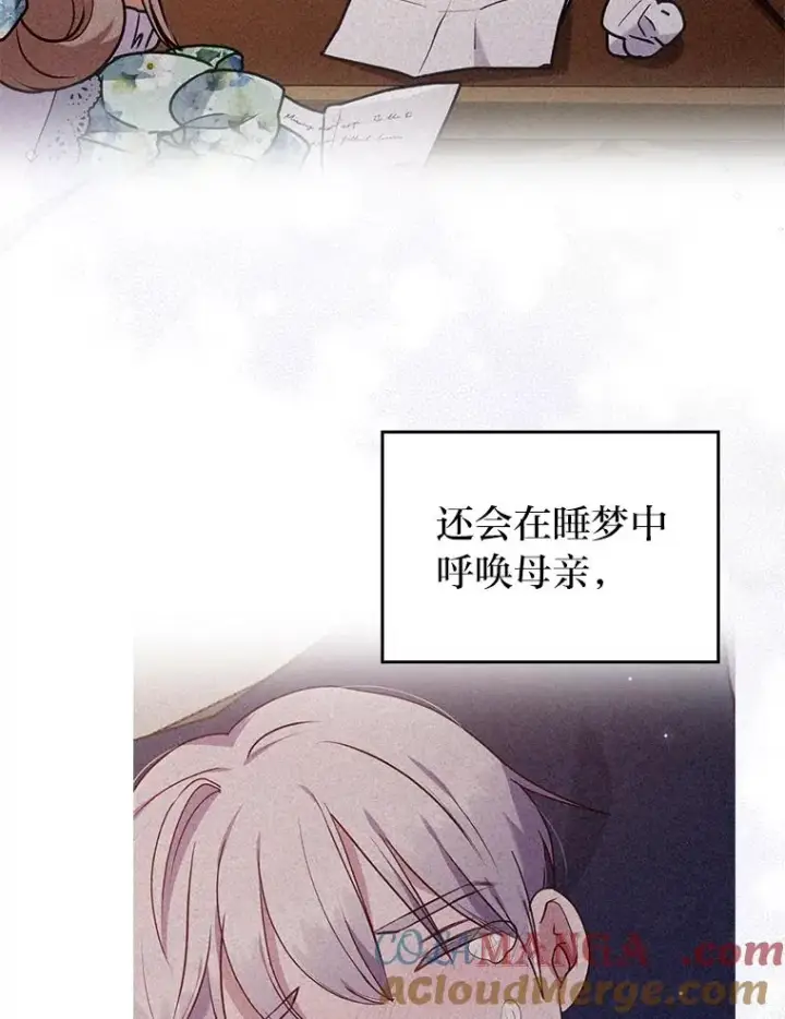 漫画《勾引了病弱男主》27.感冒惹的祸第43张图