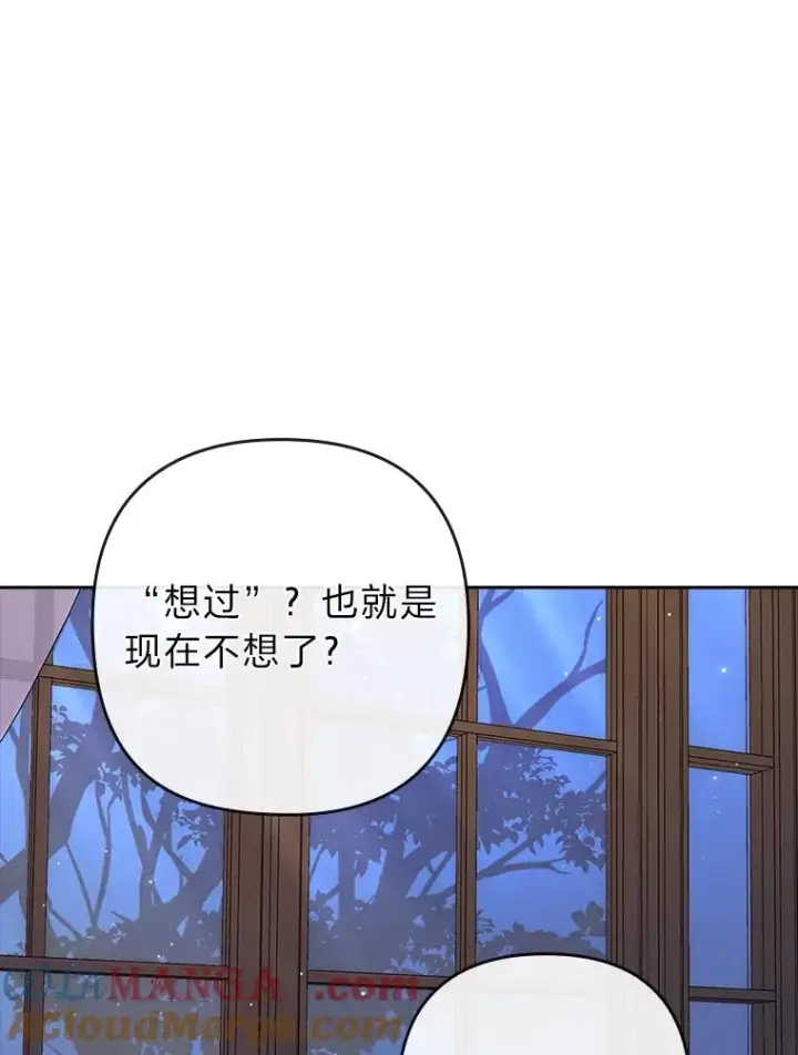 漫画《勾引了病弱男主》27.感冒惹的祸第46张图