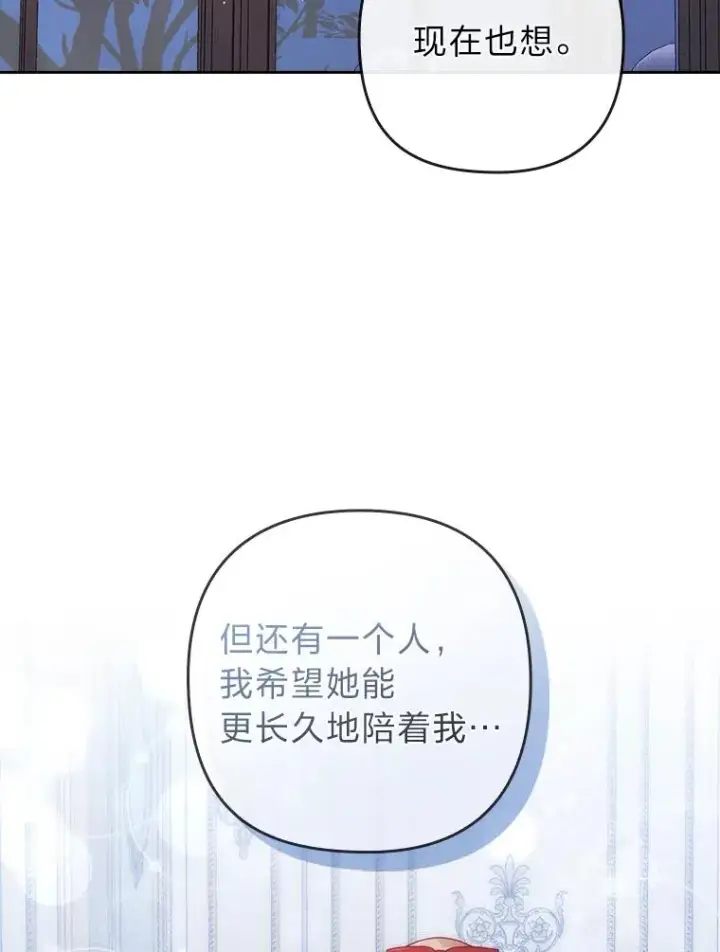 漫画《勾引了病弱男主》27.感冒惹的祸第47张图