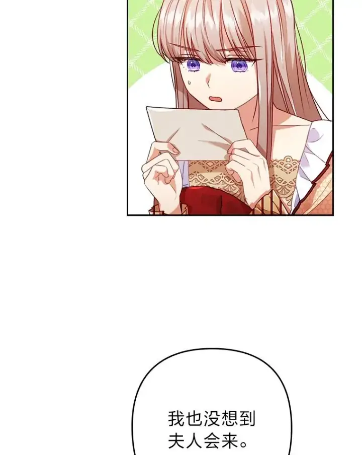漫画《勾引了病弱男主》27.感冒惹的祸第5张图
