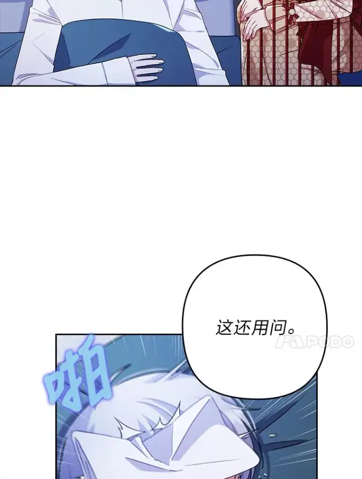 漫画《勾引了病弱男主》27.感冒惹的祸第51张图