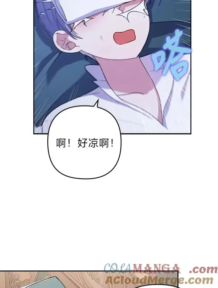 漫画《勾引了病弱男主》27.感冒惹的祸第52张图