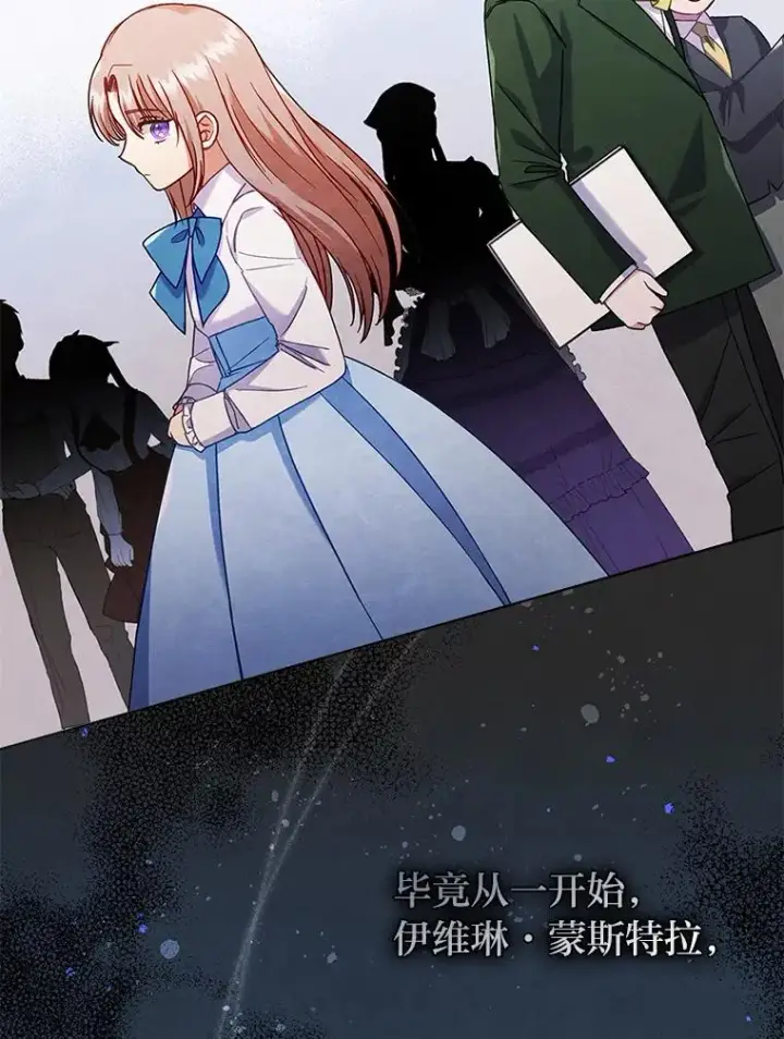 漫画《勾引了病弱男主》27.感冒惹的祸第59张图